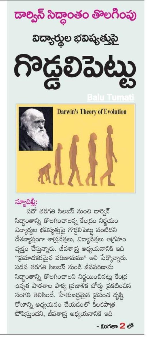 UppuKrishna99's tweet photo. డార్విన్ సిద్ధాంతాల కన్నా 
.డి 
.షా 
ల డకోటా సిద్ధాంతాలు కావాలి @@MPsantoshtrs @TelanganaCMO @trspartyonline @KTRTRS @trsharish @PRRTRS @RaoKavitha @balkasumantrs @bonthurammohan https://t.co/CWHBTwZE4Z