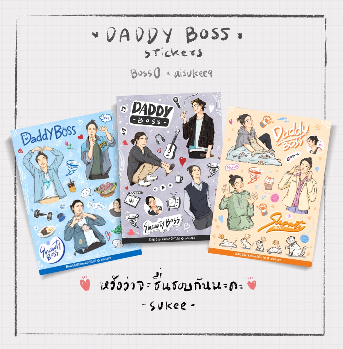 aisukee9's tweet photo. เห็นแล้วชื่นใจ ☺️
เห็นหลายๆ คนทยอยได้รับเซต #BossOthe1stCollection และสติกเกอร์ที่อยู่ด้านในกันแล้ว
หวังว่าจะชื่นชอบกัน…เลาก็ชื่นใจที่สุด 🥹
@BossC_Official ดีใจที่ได้มีส่วนร่วมกับบอสโอและชอว์ตี้ น้าา 🤭

#Bosschaikamon #DaddyBoss #ShawtyBoss #BoNoh https://t.co/CZkd4KsWLe