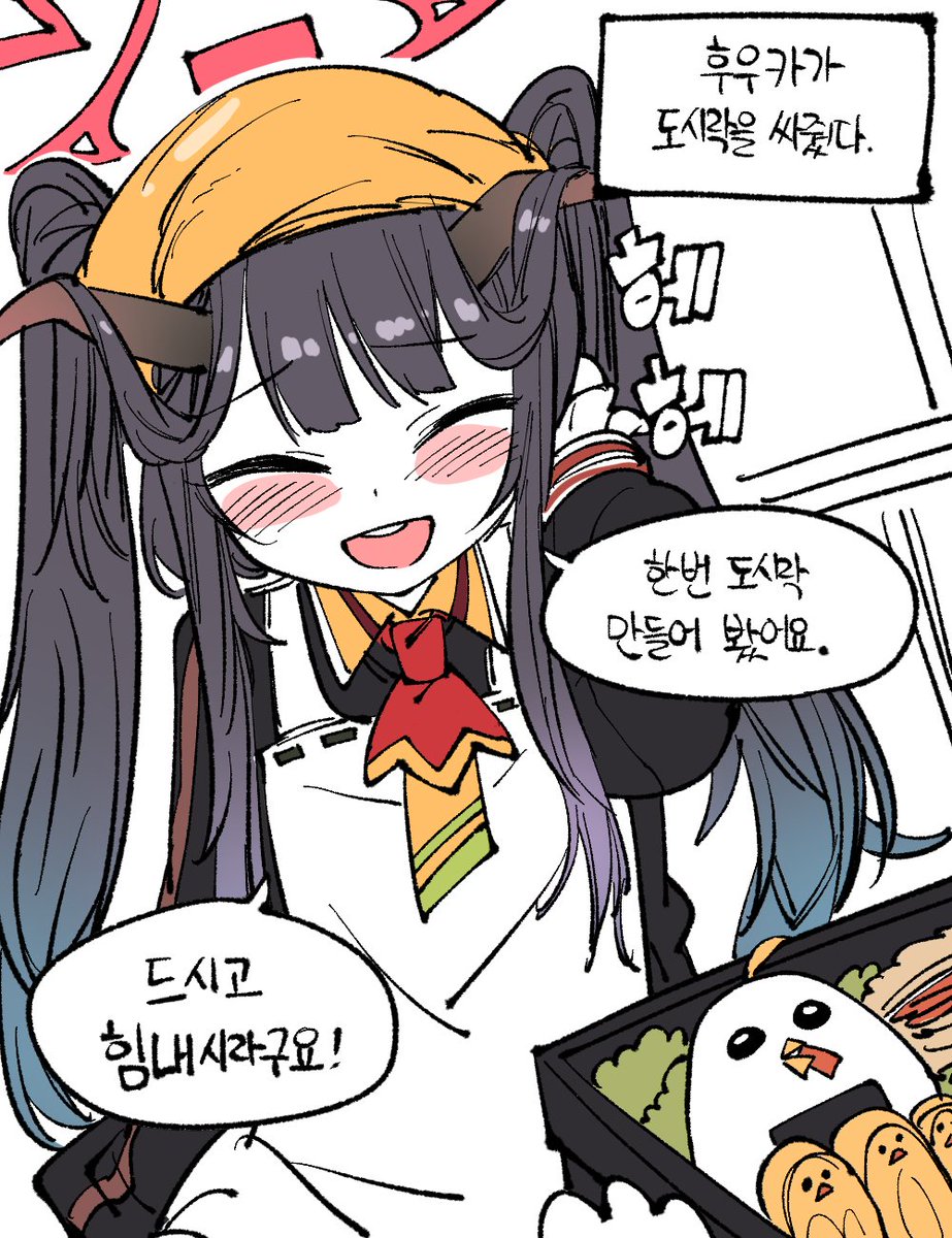 Fuuka packed a lunch for Sensei #ブルーアーカイブ #BlueArchive