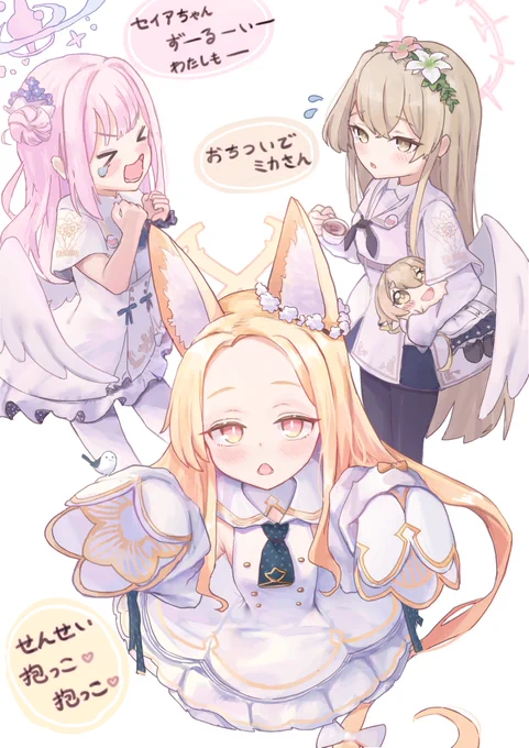 ティーパーティー(幼女)#ブルアカ 