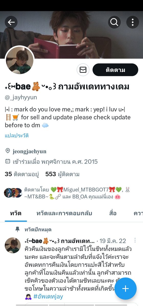 26wa_'s tweet photo. สองแอคนี้คือคนเดียวกันค่ะ ตอนแรกบอกว่าชิปปิ้งโกงกำลังดำเนินเรื่องทางกฏหมาย หลังจากนั้นก็หายไปเลยติดต่อไม่ได้ ใครรู้จักคนโกงคนนี้ ช่วยบอกเขาด้วยนะคะว่าคืนเงินให้ด้วยค่ะ ไม่งั้นจะดำเนินคดีตามกฏหมาย และจะเอาเรื่องให้ถึงที่สุดค่ะ https://t.co/sUVD3N4V8V