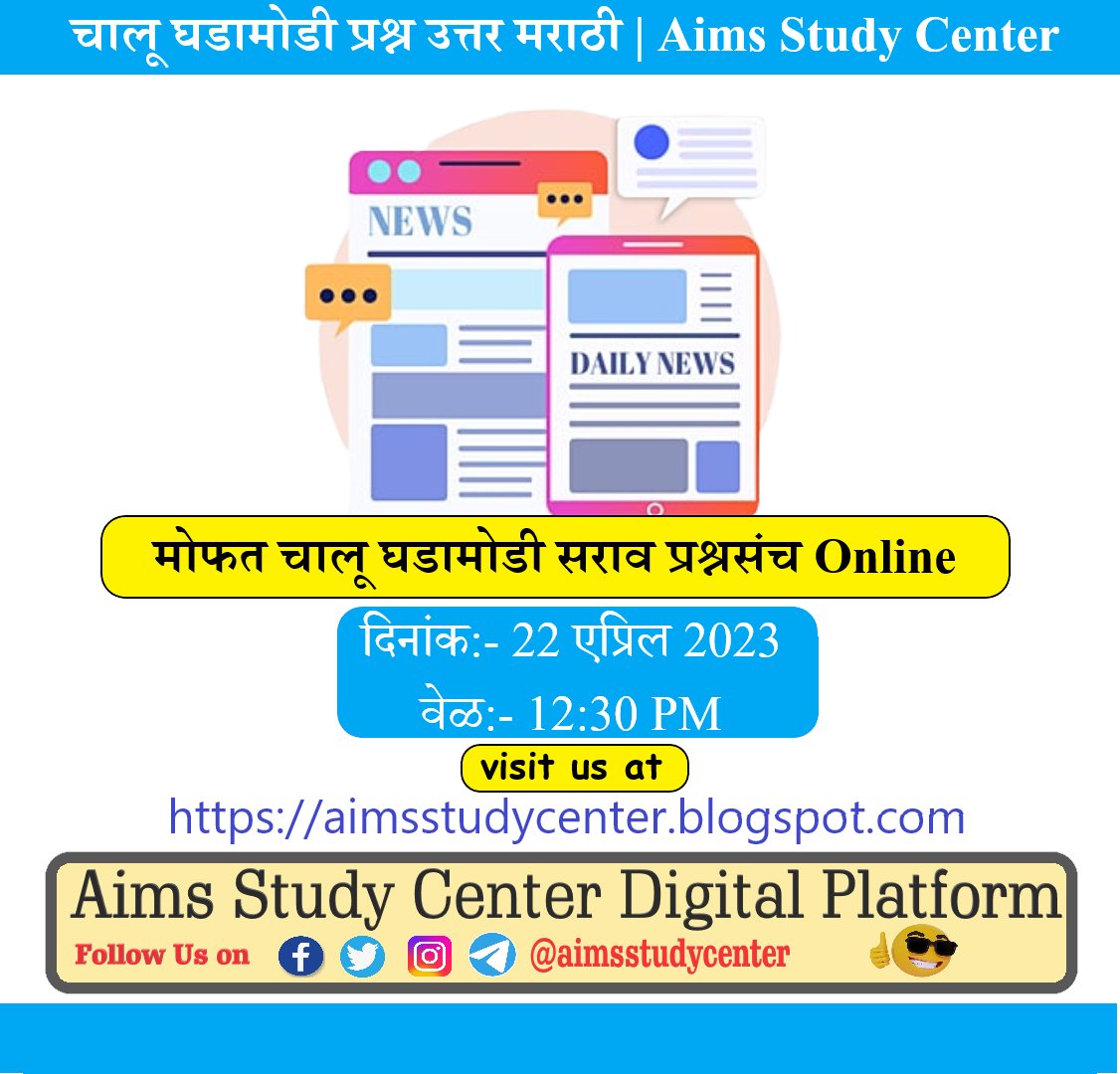 Aims Study Center (@aimsstudycenter) / Posts / X