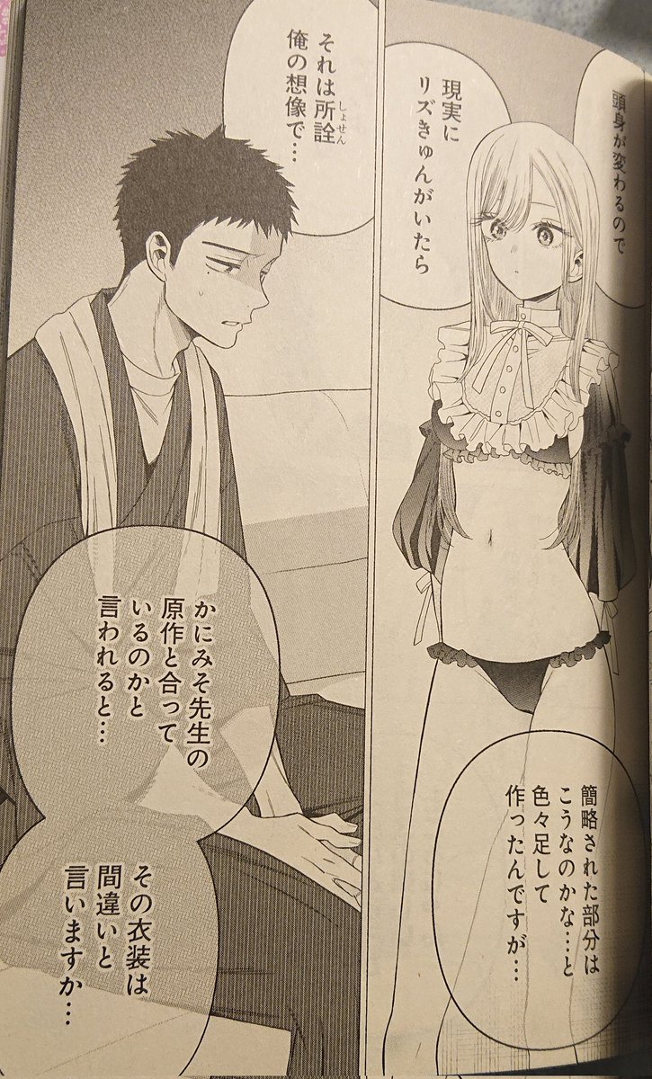 ガンプラ 【 カニミソ 様 