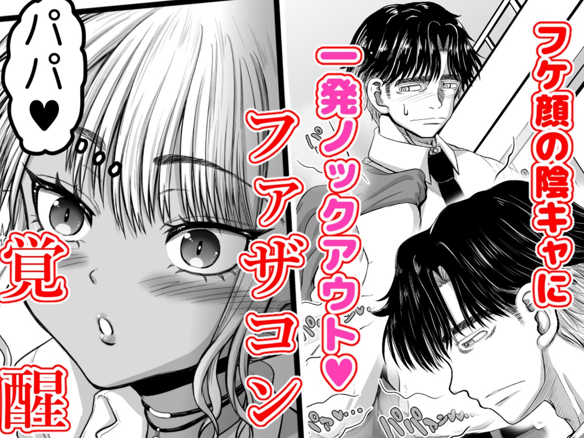 2023春新刊黒ギャル本の販路まとめです
Fanza様
https://t.co/RzDG7xGEov
DLサイト様
https://t.co/BuoCoaYiHo
デジケット様
https://t.co/8Ev3m4giUE
BOOTH様
https://t.co/nsQRN7Jwhq
本編はピクシブで公開しています
https://t.co/YPqQnFY0Gr

よろしくお願いいたしますm(_ _)m 