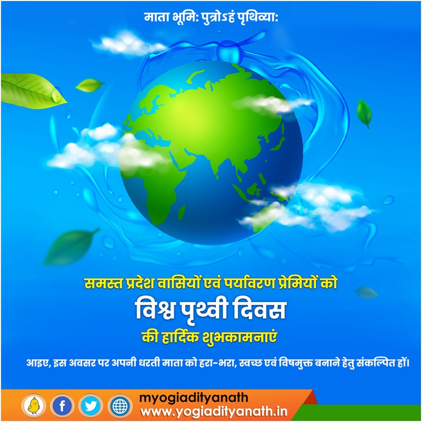 HitmanAjay's tweet photo. पृथ्वी दिवस एक वार्षिक आयो��न है जिसे 22 अप्रैल को दुनिया भर में पर्यावरण संरक्षण के लिए आयोजित किया जाता है। इसकी स्थापना अमेरिकी सीनेटर जेराल्ड नेल्सन ने 1970 में एक पर्यावरण शिक्षा के रूप की थी। अब इसे 192 से अधिक देशों में प्रति वर्ष मनाया जाता है। 
#22april  #EarthDay2023 https://t.co/uEy8Kqmw1R