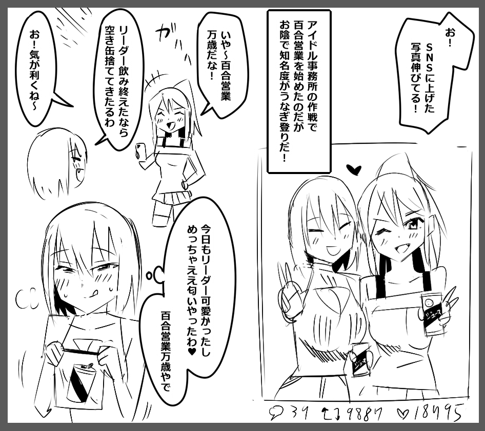 百合営業万歳 https://t.co/uWWVujIJv8