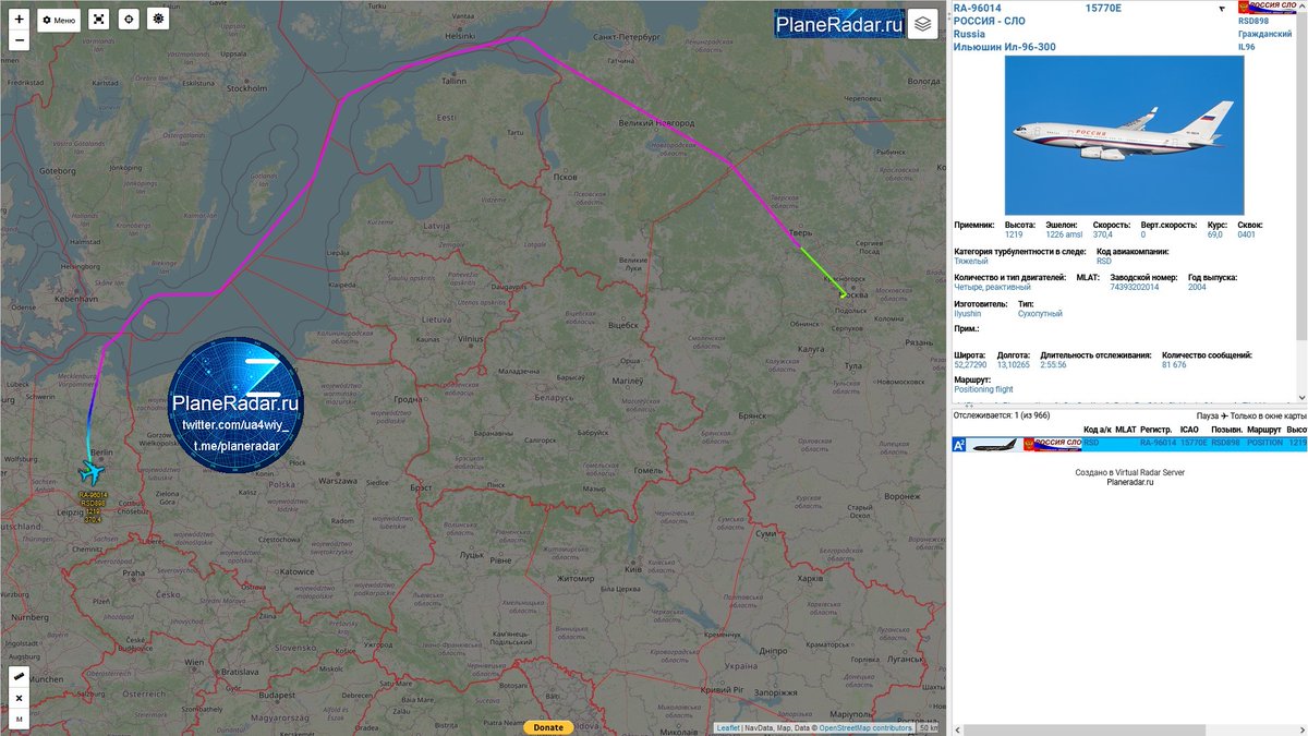ua4wiy_'s tweet photo. 10:10 мск.
Ильюшин Ил-96-300 Специального лётного отряда России🇷🇺, бортовой номер RA-96014 , позывной #RSD898, совершил перелёт: аэропорт Внуково🇷🇺 (#UUWW) ➡️ аэропорт Берлин Бранденбург 🇩🇪 (#EEDB). https://t.co/j8KOoGt38b