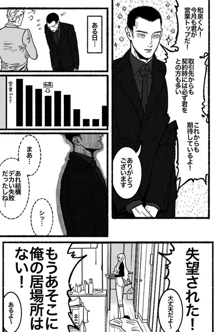 サンプル用に再喝
『めんどくさい男 八朔』 