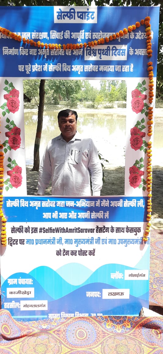 NGosaiganj's tweet photo. #SelfieWithAmritSarovar
@myogiadityanath @kpmaurya1 @narendramodi @Prerna_UPSRLM https://t.co/0yvvS9Der9