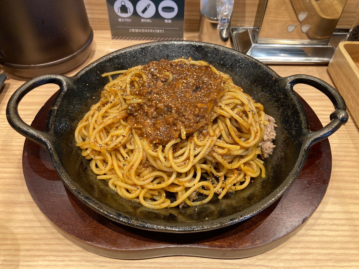 はい☹️ ボロネーゼ🍝 うーん肉肉しい感🖐️😠🥩