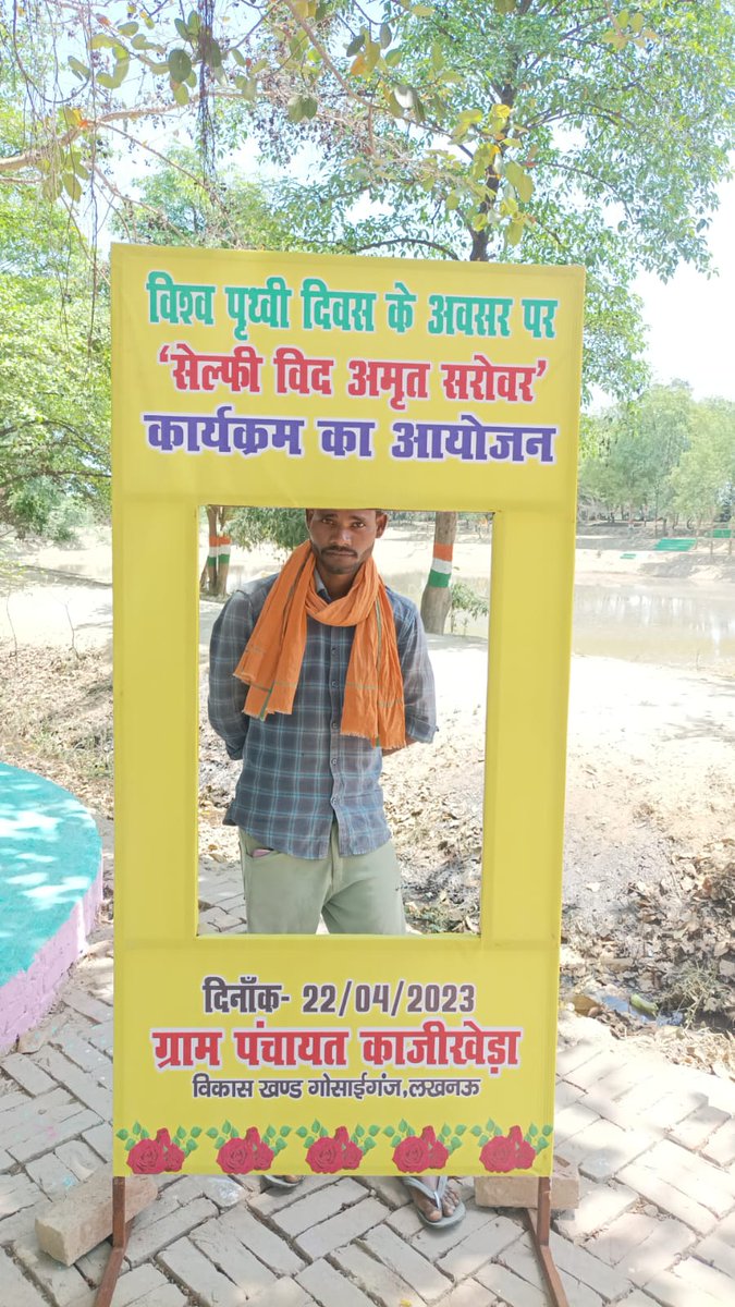NGosaiganj's tweet photo. @myogiadityanath @narendramodi @kpmaurya1

#SelfieWithAmritSarovar https://t.co/10EQgLBUOP