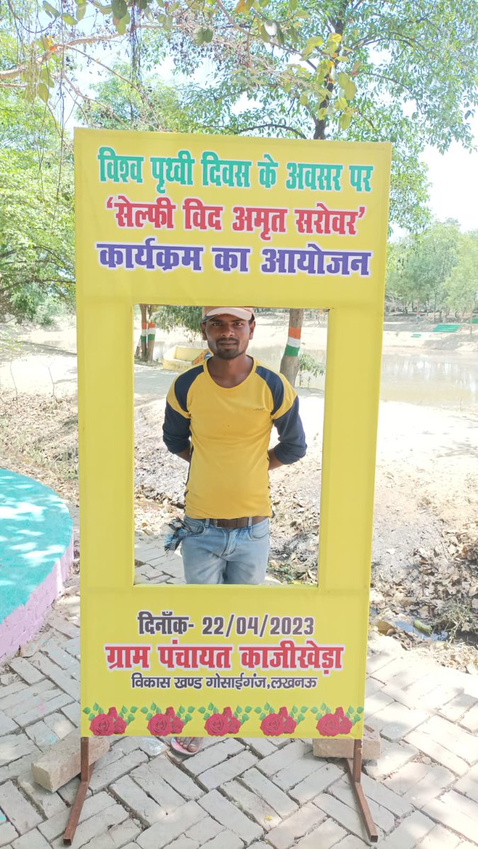 NGosaiganj's tweet photo. @myogiadityanath @narendramodi @kpmaurya1

#SelfieWithAmritSarovar https://t.co/10EQgLBUOP