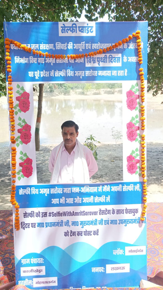 NGosaiganj's tweet photo. @myogiadityanath @kpmaurya1 @narendramodi

#SelfieWithAmritSarovar https://t.co/QMuuGk1BnJ