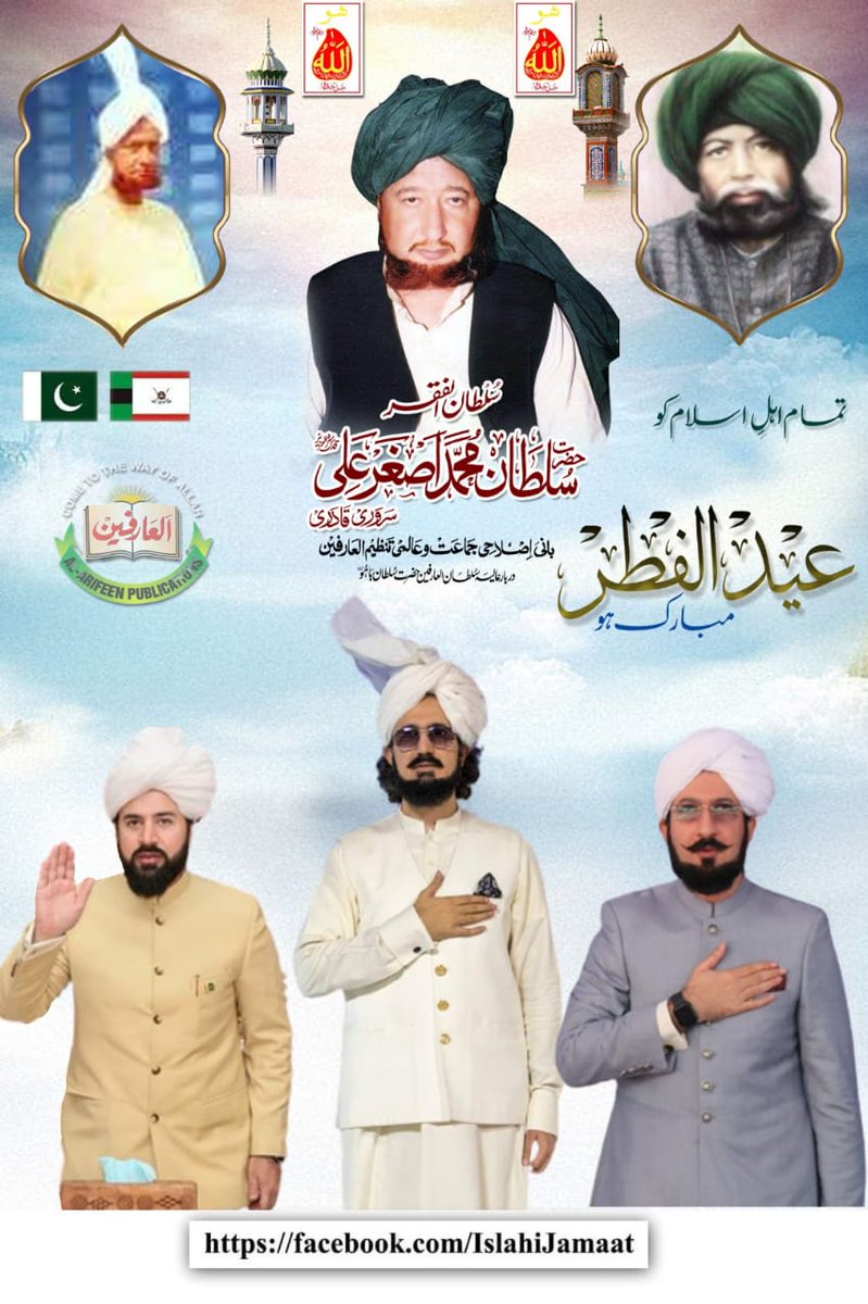 Muhamma35237997's tweet photo. #HBDSahibzadaSultan422 https://t.co/86OvgOq8SB