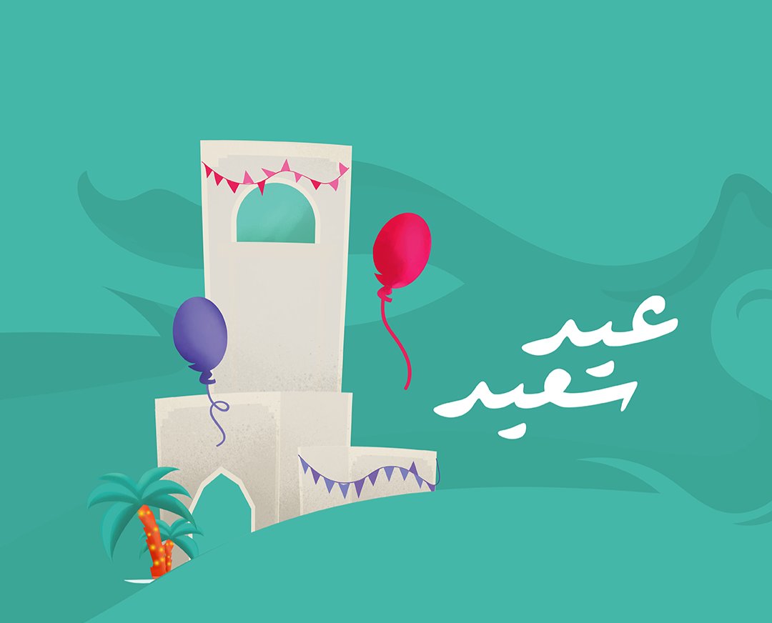 silver26hard's tweet photo. يسرني أن أتقدم إليكم بأصدق التهاني
       بمناسبة عيد الفطر المبارك  ، 
سائلا المولى ان يجعل أيامكم سعيدة، 
وأن يعيده علينا وعليكم أعواما عديدة، 
وازمنة مديدة، وأنتم في أحسن حال .
 
​​‌​ནྱཾ༩ྀ༄  *عســـاكــم من عــواده*  ༄ནྱཾ༩ྀ
           *وكل عام وأنتم بخير...* https://t.co/VwhTFCXYW9