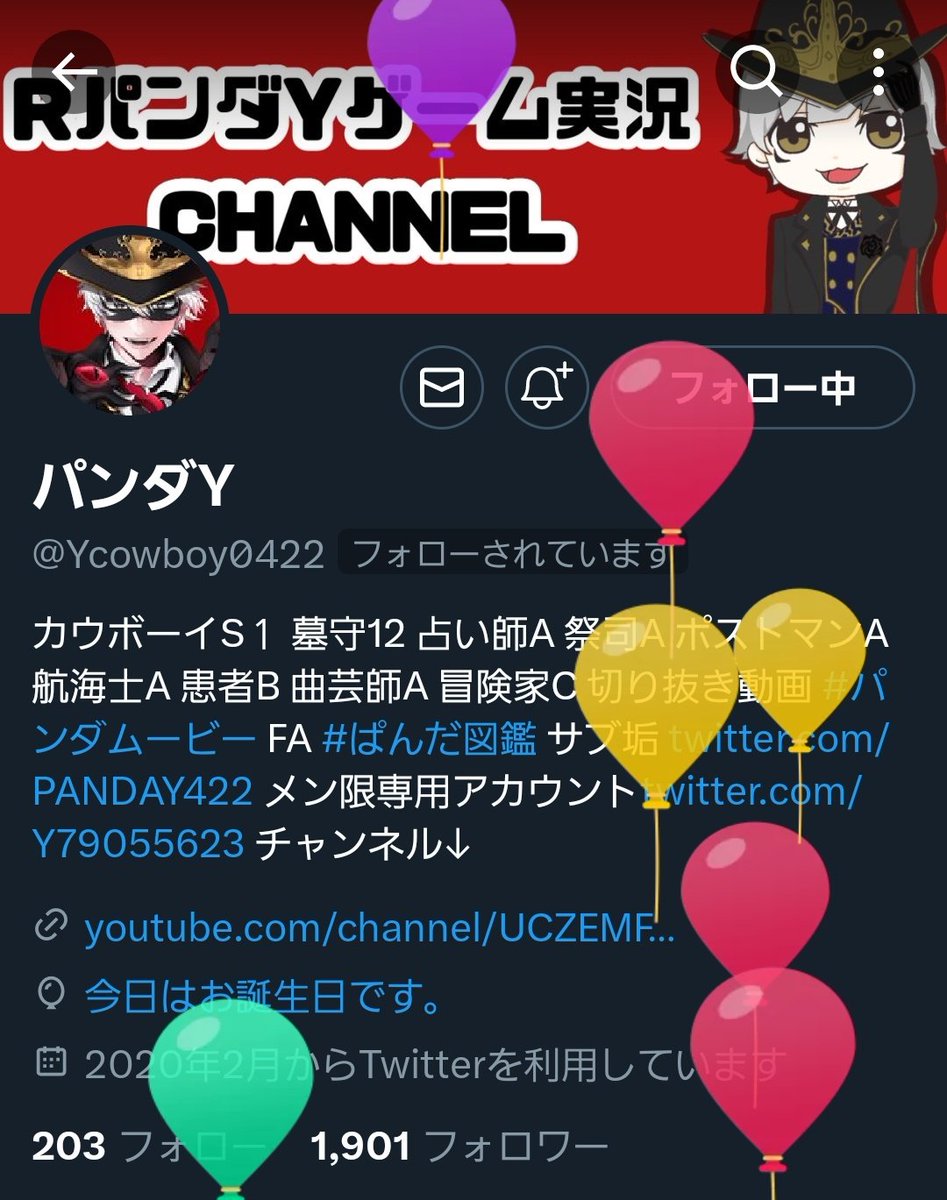 suz__idv's tweet photo. ぱんださんお誕生日おめでとう〜🎉🎉🎉 https://t.co/ZlDFdsKVF0