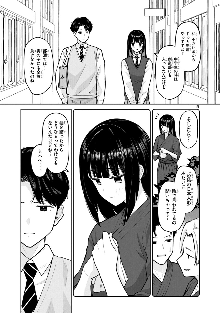 2023年04月22日のツイート | 森宮正幸 さんのマンガ | ツイコミ(仮)