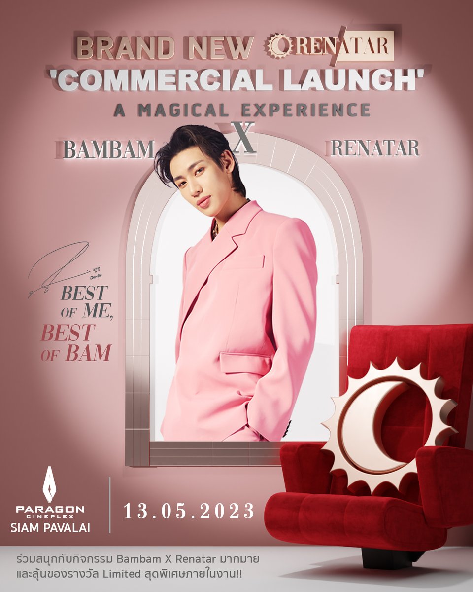 Renatar_TH's tweet photo. 🕊💚 เตรียมตัวให้พร้อมกับการเปิดตัวภาพยนตร์โฆษณา “Brand New Renatar ‘Commercial Launch’ A Magical Experience” ให้ทุกคนมีสิทธิ์ลุ้นเข้าร่วมงานเปิดตัวภาพยนตร์โฆษณา และลุ้นสิทธิพิเศษมากมาย 🎉🎉
#BamBamXRenatar
#BestOfMeBestOfBam
#BestOfMe https://t.co/0vJkjyJVGr