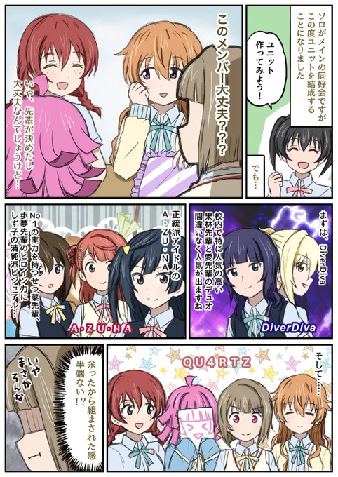 QU4RTZ漫画 