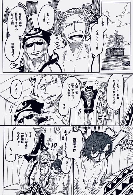 定期的に廊下に集まる🟥🏴‍☠️たちの話。①/2 