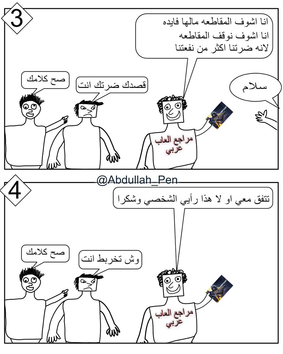 Abdullah_Pen's tweet photo. هذا حال مراجعين الالعاب عندنا من قوة الرخص يغير مبادئه عشان نسخه تجريبيه
#يوبيسوفت_العنصرية #PS5 #Xbox #Ubisoft #XDefiantcode #XDefiant https://t.co/11op4ryGyd