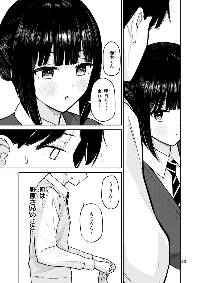 morimiya_masa's tweet photo. https://t.co/YF9YLypcws