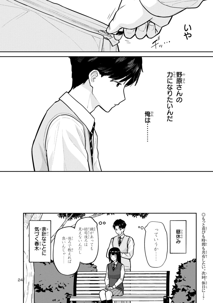 morimiya_masa's tweet photo. https://t.co/YF9YLypcws