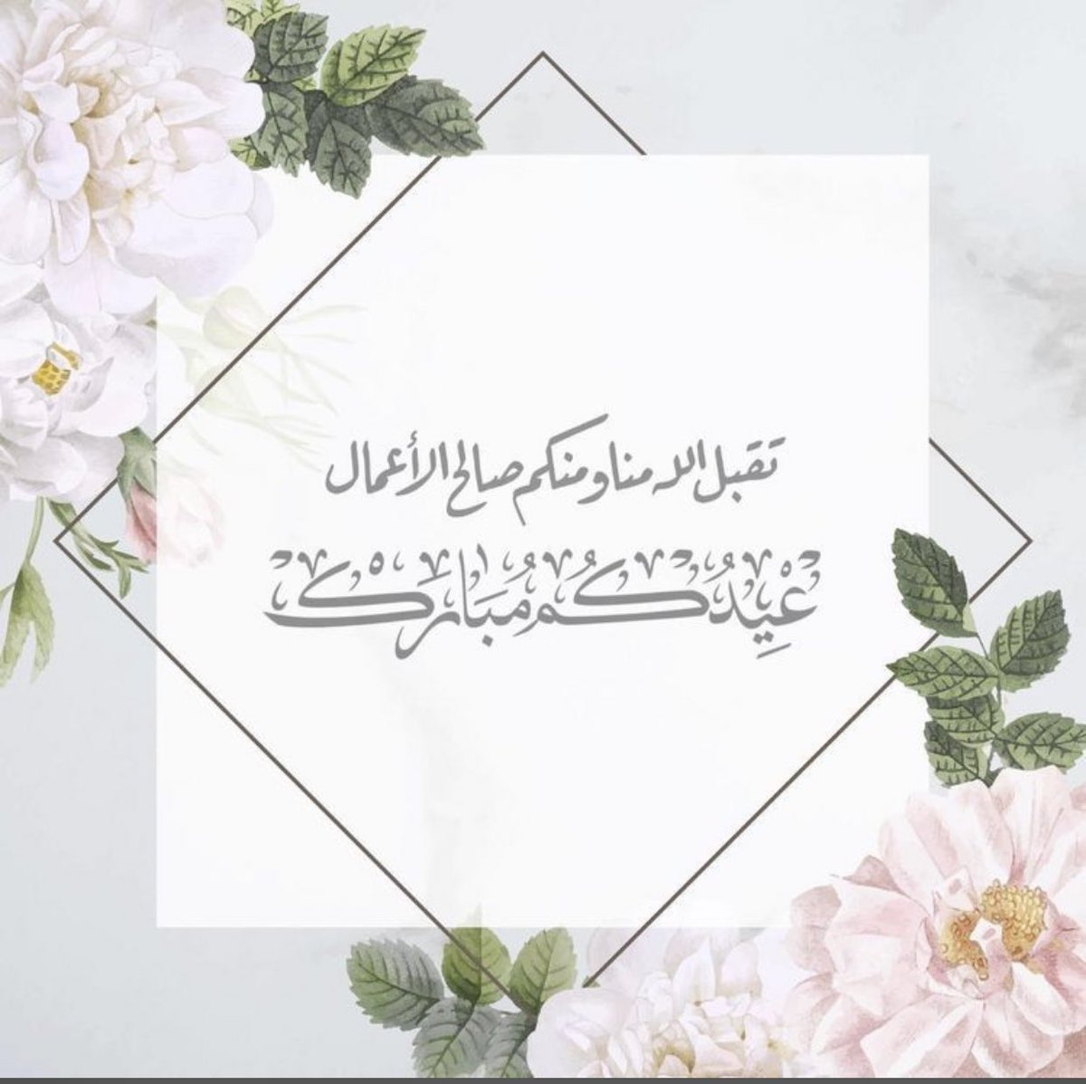 #عيدكم_مبارك