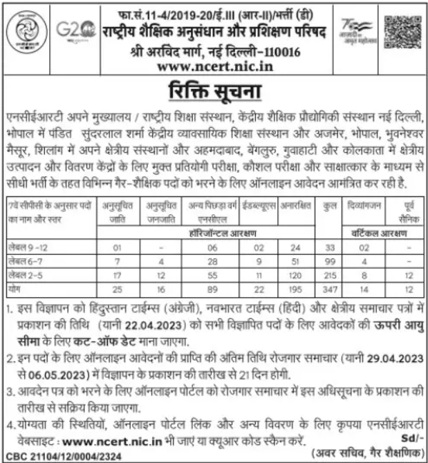 Jharkhand Job Portal tweet media
