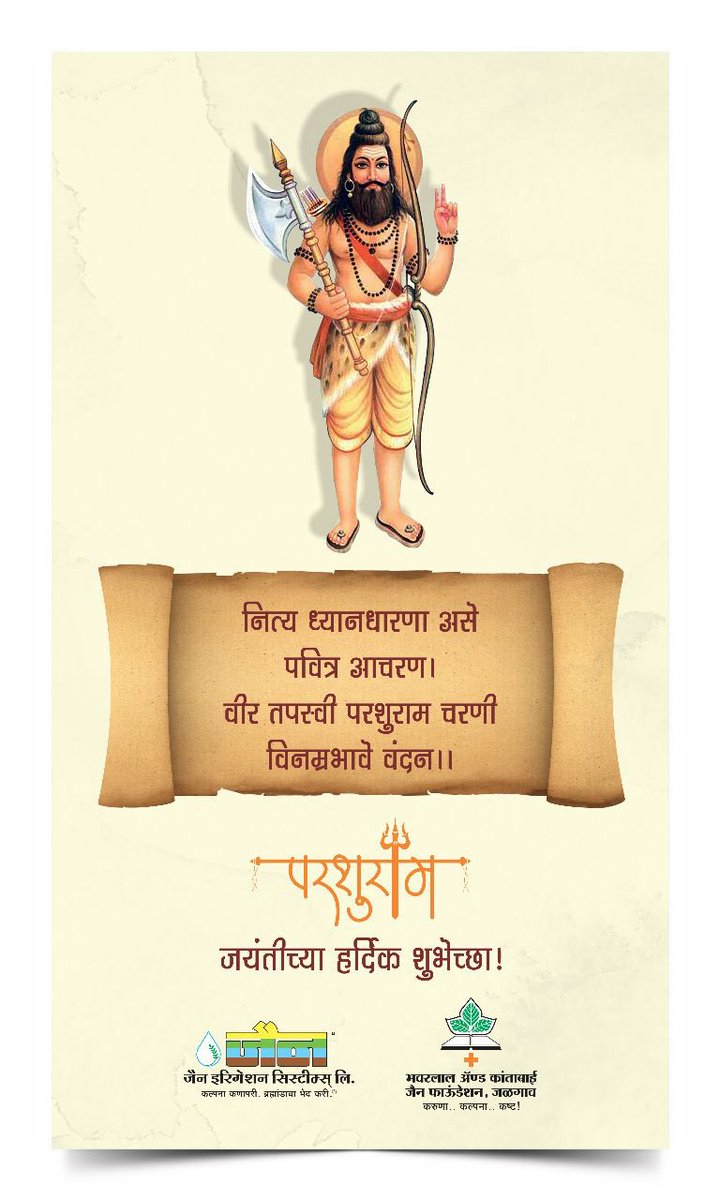 #parshuramjanmotsav