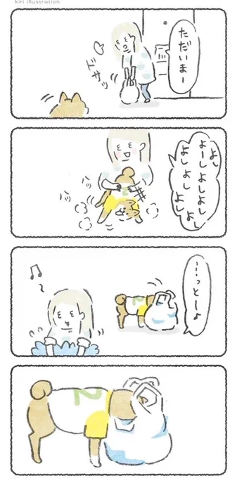 お犬さん、顔ごと袋に入ってチェックするのかわいい☺️
つづきは→https://t.co/87CpOwtIBJ
#豆しばこつぶ 