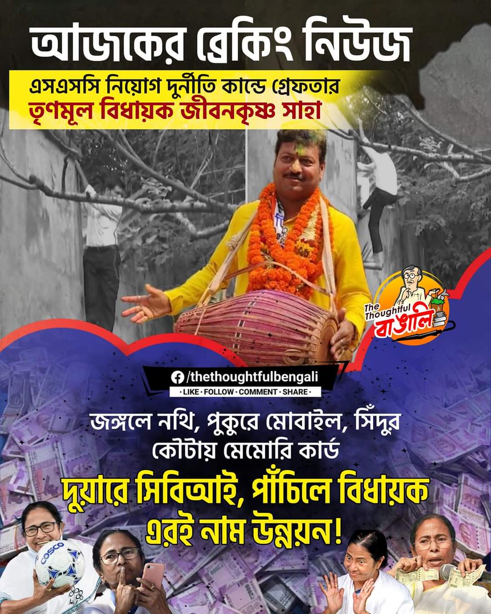 MousreeChakrab1's tweet photo. @SuvenduWB @girirajsinghbjp @MoRD_GoI @mopr_goi https://t.co/fSuznL2w1s