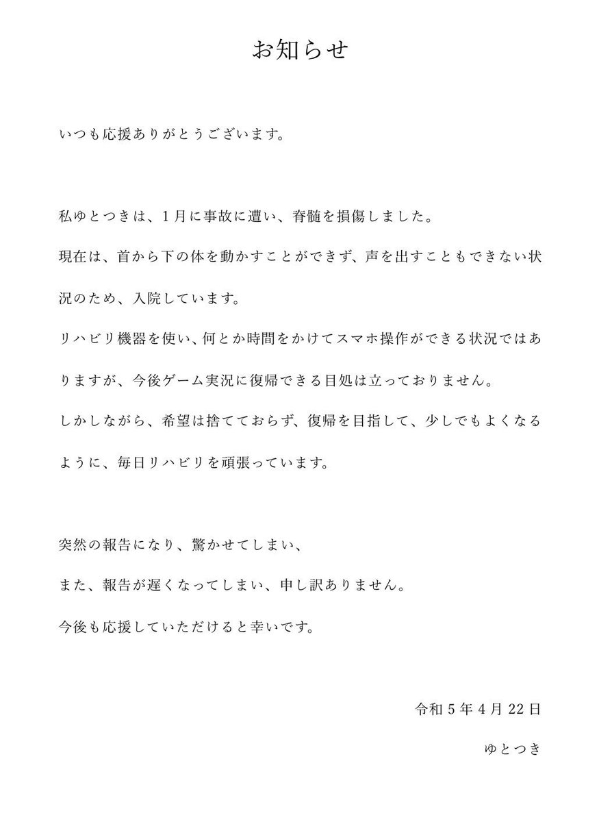 yttk0824's tweet photo. 応援してくださったみなさんへ https://t.co/40KRWmLJcD
