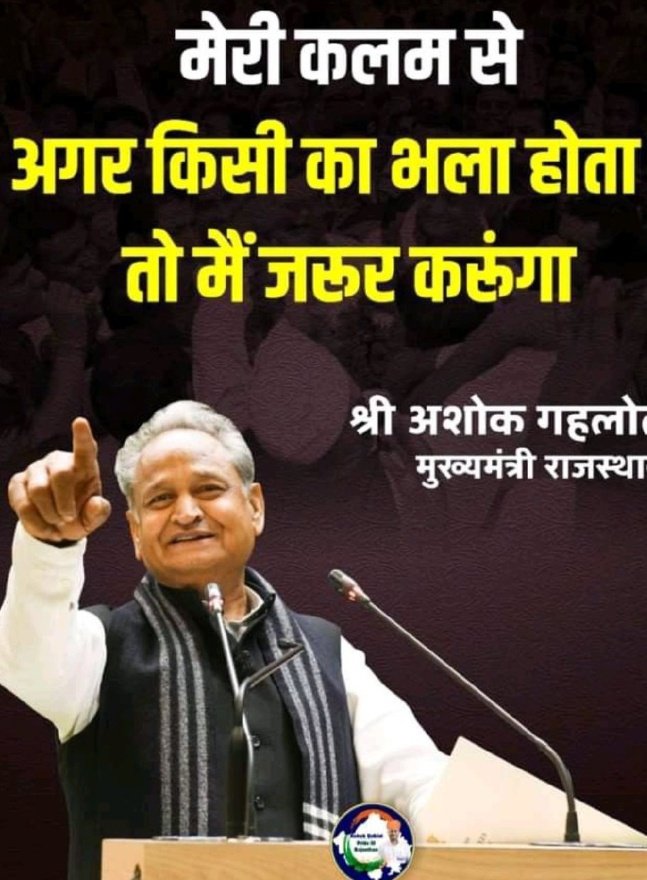 Tr_Kamlesh_17's tweet photo. प्रोबेशन में संपूर्ण वेतन देने वाला काम सिर्फ एक ही आदमी पर सकता है और हमारा सौभाग्य है कि वह इंसान आज राजस्थान का मुख्यमंत्री है । बस अपने को माननीय मुख्यमंत्री जी तक बात अच्छी तरीके से पहुंचानी है। 
#RJ_प्रोबेशन_में_पूर्ण_वेतन 
#RJ_प्रोबेशन_खत्म_हो
@RajCMO @ashokgehlot51 https://t.co/0edstJM6xL