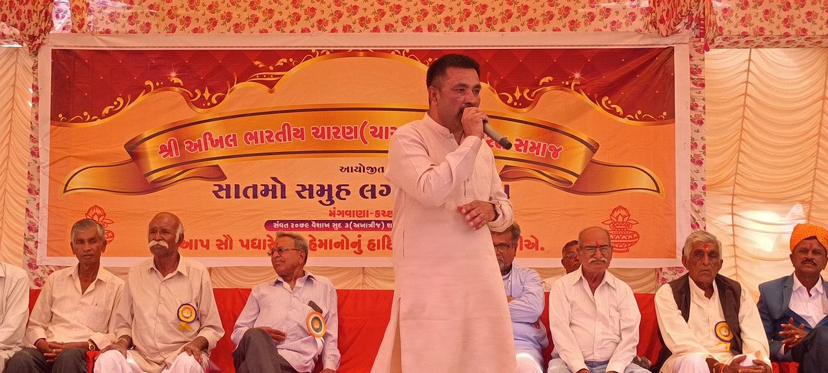 RaviNamori's tweet photo. મંગવાણા તા.નખત્રાણા-કચ્છ મધ્યે શ્રી અખિલ ભારતીય ચારણ (ચારણીયા) જનરલ સમાજ દ્રારા સમૂહ-લગ્ન માં ઉપસ્થીત રહી ને નંવ-દંપતિ ને શુભકામના પાઠવી.. https://t.co/HcOMn1k7PD