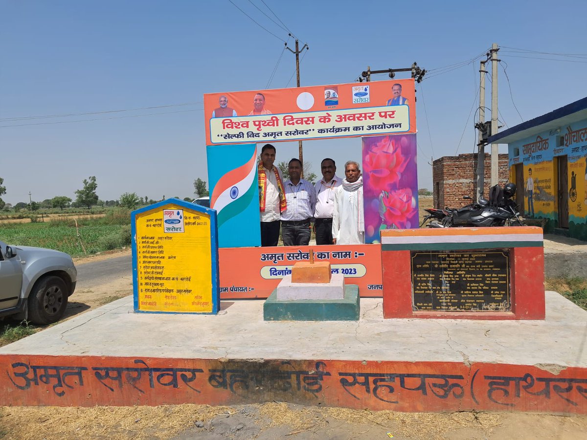 imitalithakur's tweet photo. The #SelfieWithAmritSarovar Maha Jan Abhiyan is an opportunity for us to take responsibility for our actions and conserve water on this World Earth Day. https://t.co/GcQiJknr1s