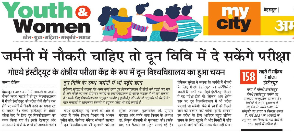 उत्तराखंड के युवाओं का जर्मनी में नौकरी करने का सपना पूरा होगा। दून विश्वविद्यालय में होगी परीक्षा। <a href="/AmarUjalaNews/">Amar Ujala</a>
<a href="/doonuniversity/">doonuniversity</a> <a href="/UttarakhandCEO/">CEO Uttarakhand</a> <a href="/Dehradun/">Dehradun</a>