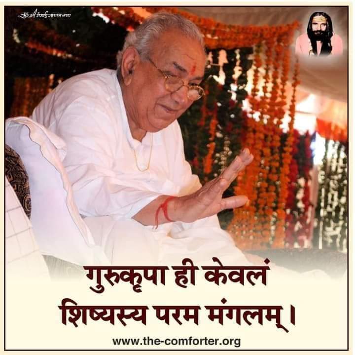 गुरु भक्ति नहिं छोड़िए गुरु मति चले सो पार 
ब्रह्मानंद परम् पद मिलता जपो तेल की धार।
जय गुरुदेव 🙇‍♂️