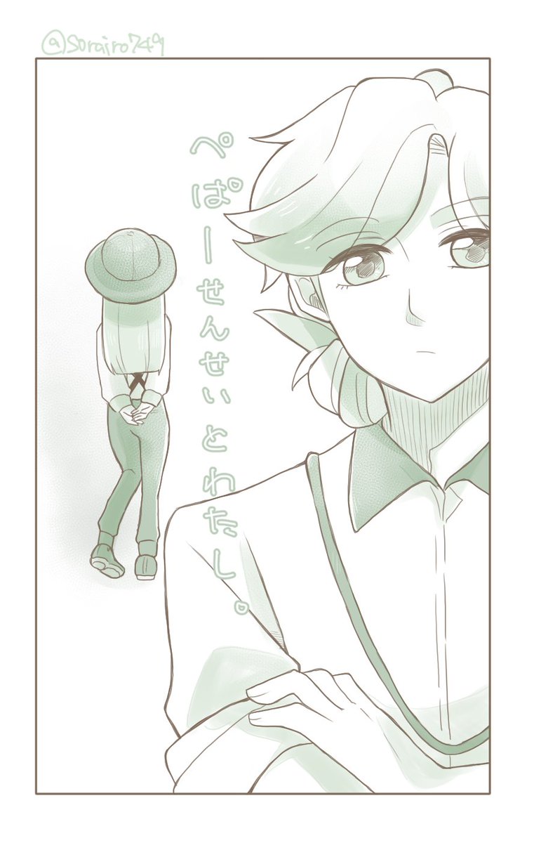 パルデア組先生パロ妄想18
パルデア組先生とモブ生徒シリーズ。ペパー先生編。
ペパー先生とスパイスを探しに行く話(長い)。 