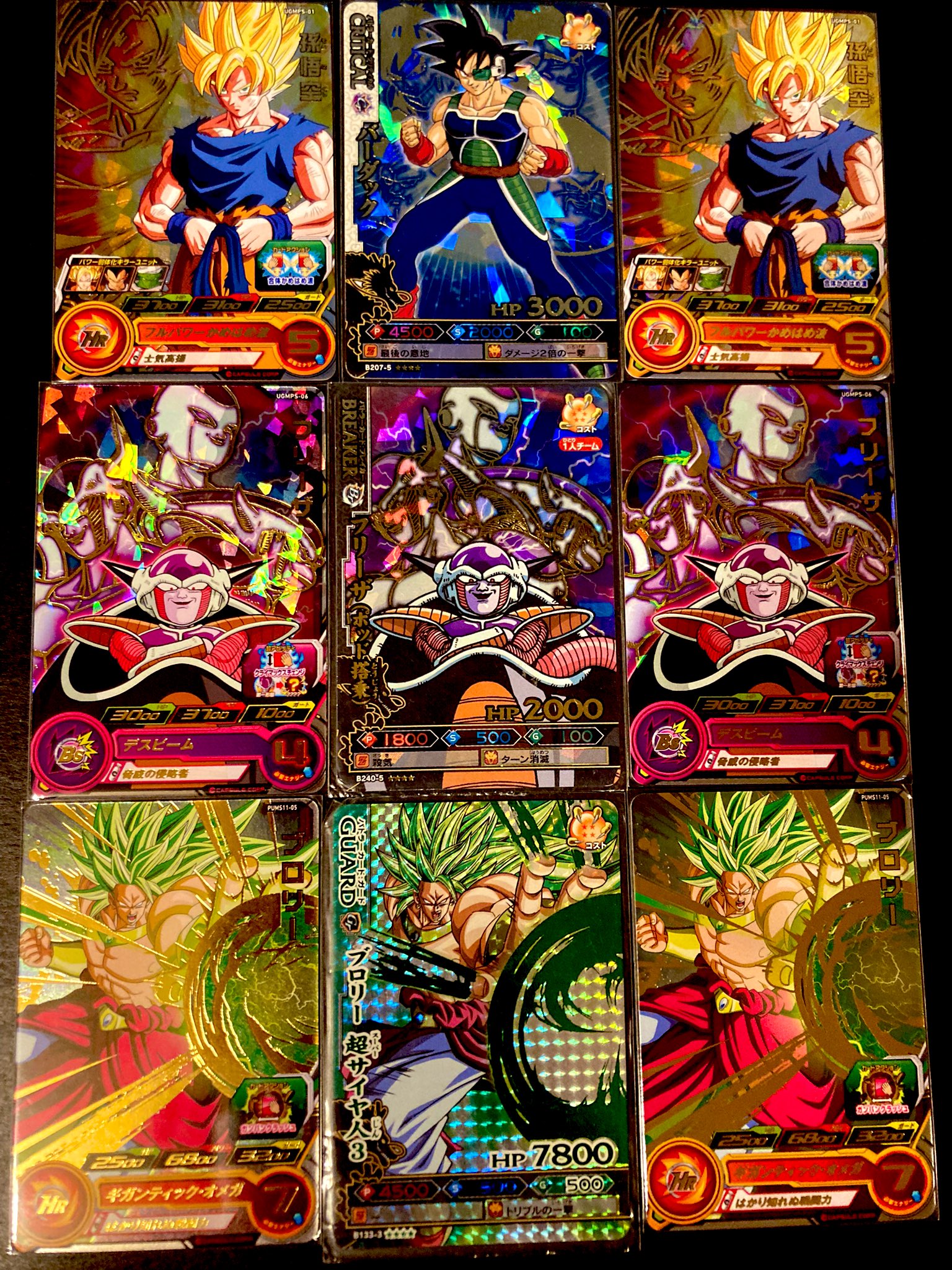 ドラゴンバトラーズ - Search / X