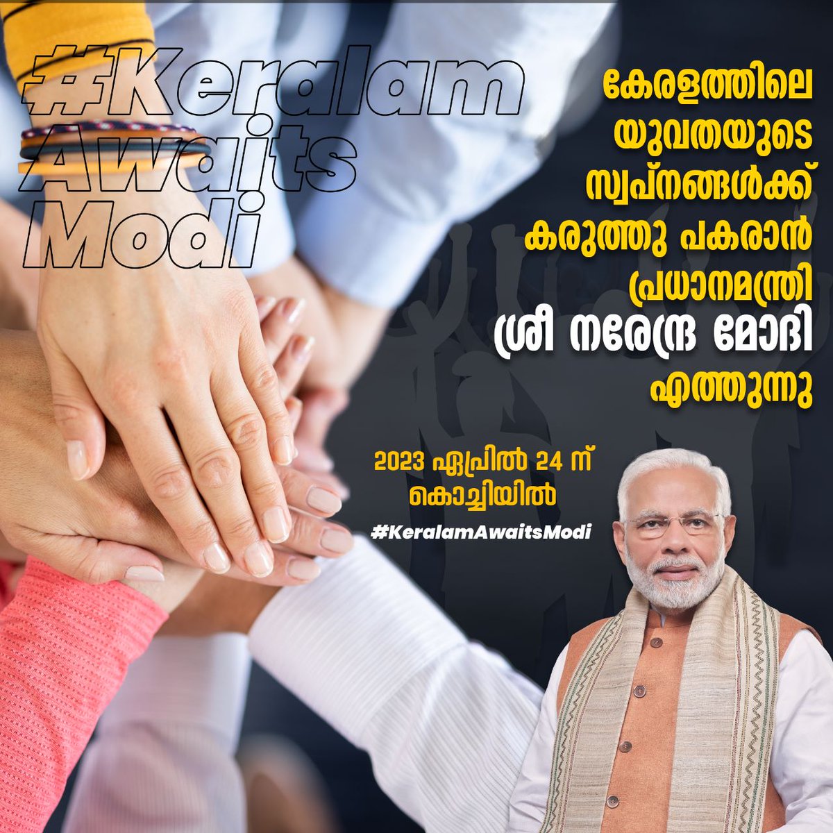 bjp4aroor's tweet photo. കേരളത്തിൻ്റെ യുവ മനസ്സ് അറിയാനും, യുവതയെ അഭിസംബോധന ചെയ്യാനും ഭാരതത്തെ ലോക ശക്തിയായി മാറ്റുന്ന ശ്രീ നരേന്ദ്ര മോദി കൊച്ചിയിൽ എത്തുന്നു. #KeralamAwaitsModi https://t.co/ylJTdEZ8NY
