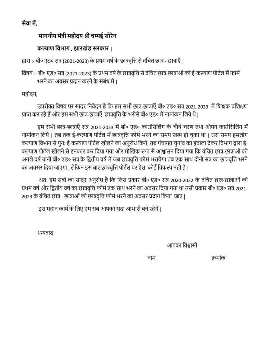 SanojKumar27181's tweet photo. @ChampaiSoren https://t.co/oauCkPLYp2