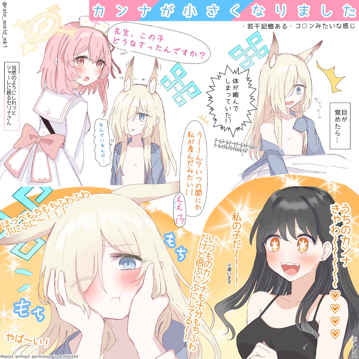 カンナが小さくなってしまったようです 女先生♀️ https://t.co/F3YlDa4Y1d