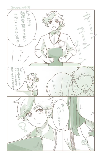 パルデア組先生パロ妄想18
パルデア組先生とモブ生徒シリーズ。ペパー先生編。
ペパー先生とスパイスを探しに行く話(長い)。 