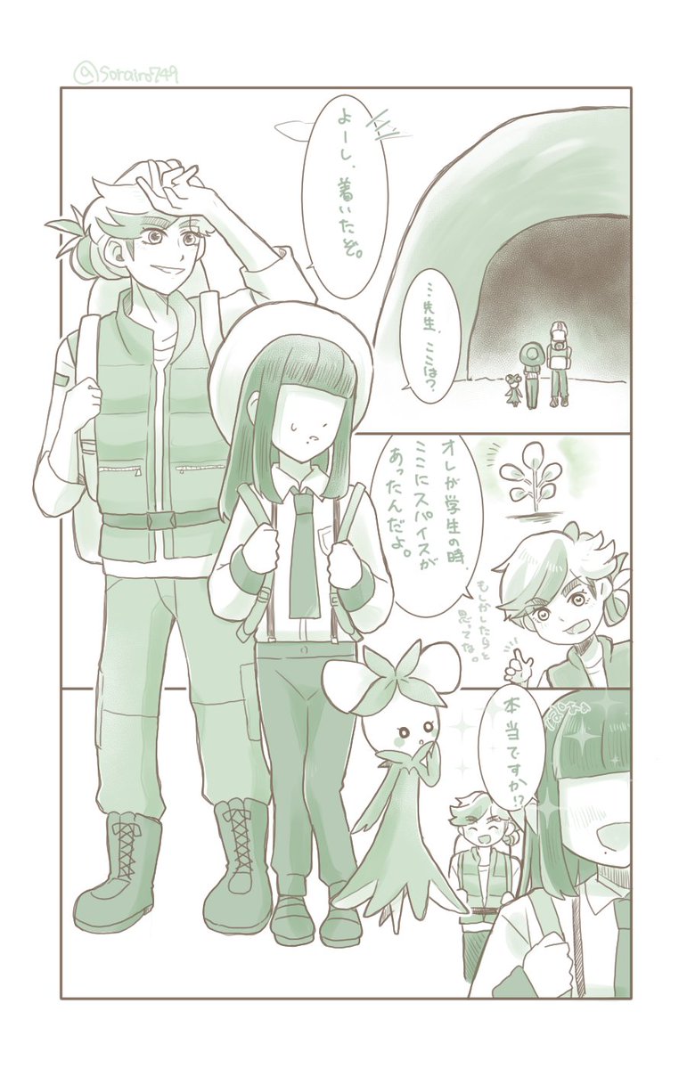 続き 