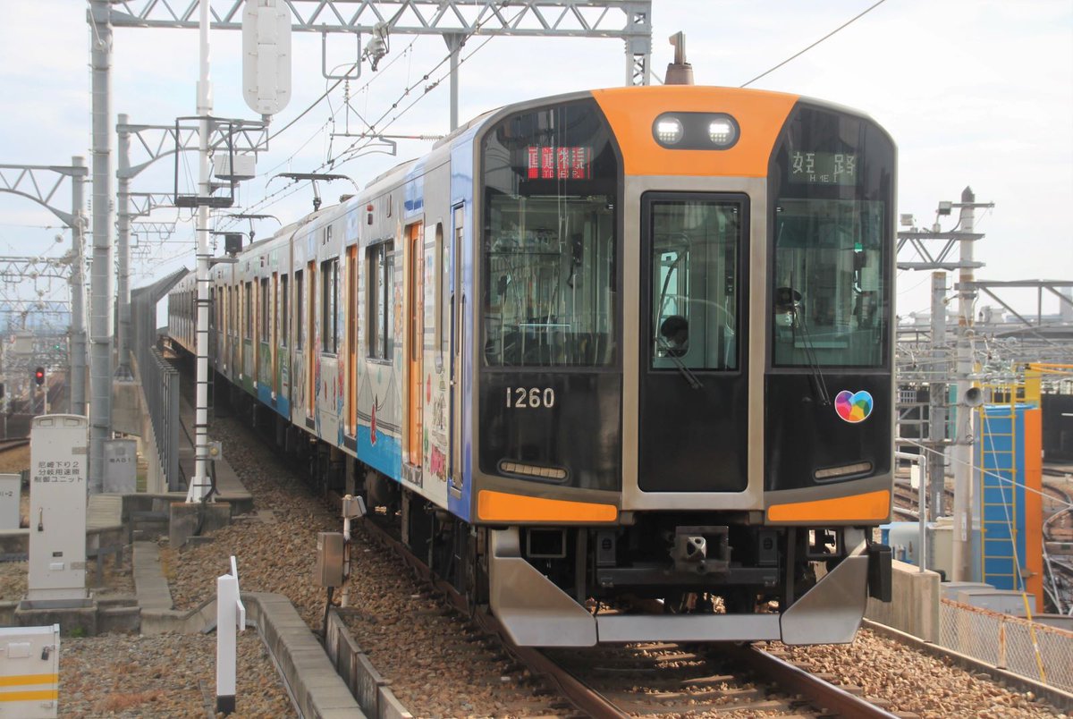 YLc5820's tweet photo. おはようございます🙂各車に沿線ラッピングを施している1000系HS60は撮影出来たらラッキーって思うことの出来る編成の一つですが特急や直通特急に充当されることもあり、山陽電鉄線内で撮影出来たらより嬉しくなります😃🚋
#阪神 #阪神電車 #阪神1000系 #HS60 #ラッピング #山陽電車 #特急 #直通特急 https://t.co/w7xJ0M7Euy