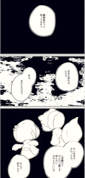 前世のあれこれの漫画は、こっち
【胡蝶の夢】
https://t.co/bqkrq7Kpi2 https://t.co/LrEQUTjsKu