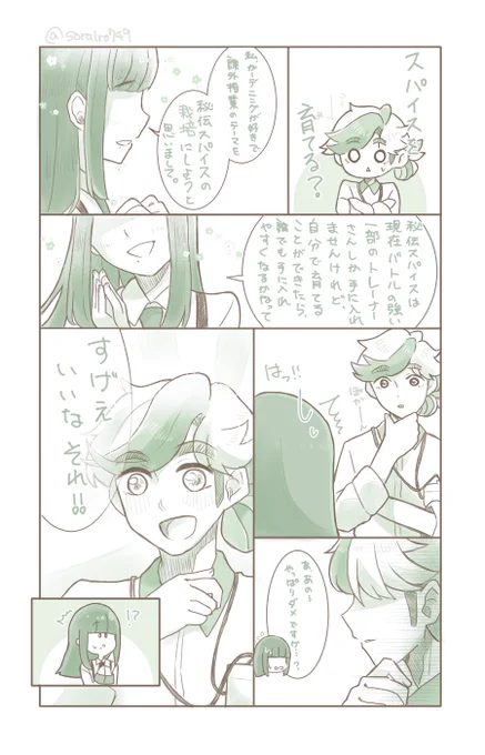 続き 