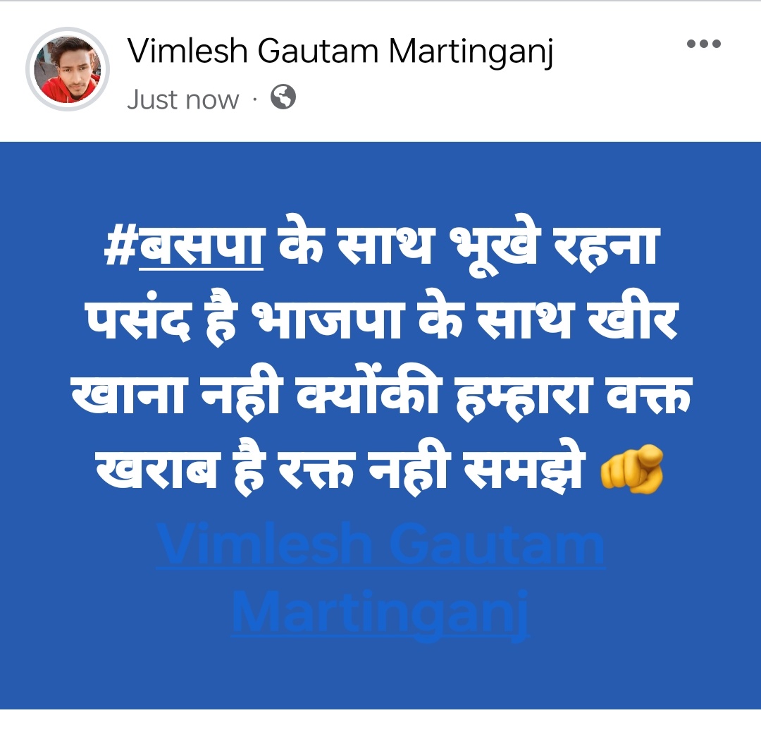 vimleshAzamgarh's tweet photo. #बसपा हम्हारी आन बान शान है
@AdvArjunSingh70 @AkSinghChaudhry @anhilation_ @BuddhaPriya19 @MbhartiBSP @Tomb_Raider__ @samta_news https://t.co/XGpEre2Skl