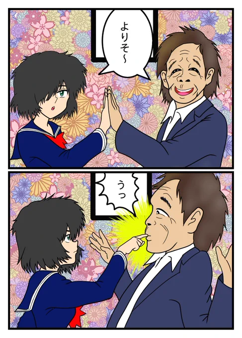 「よりそうお葬式」  CMの吉谷彩子さん💗  未だに我が家ではドラマやCMで見かけると卜部さんが出てるって言ってます。  なので卜部さんがCM出たらって感じで描いてみました。  でもきっと武田鉄矢さんにパンツハサミを喰らわせるかもしれませんね。 #謎の彼女X #卜部美琴 #よりそうお葬式 #武田鉄矢